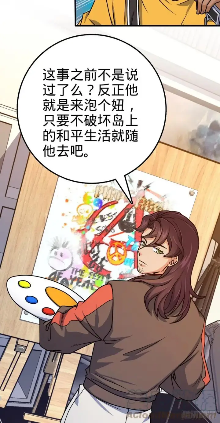 漫画《大王饶命》359 相见？第22张图