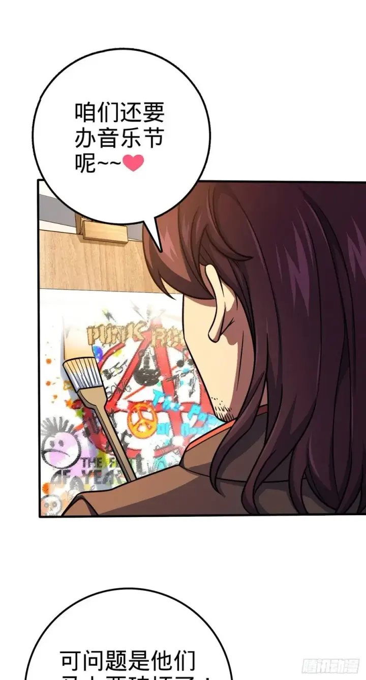 漫画《大王饶命》359 相见？第24张图