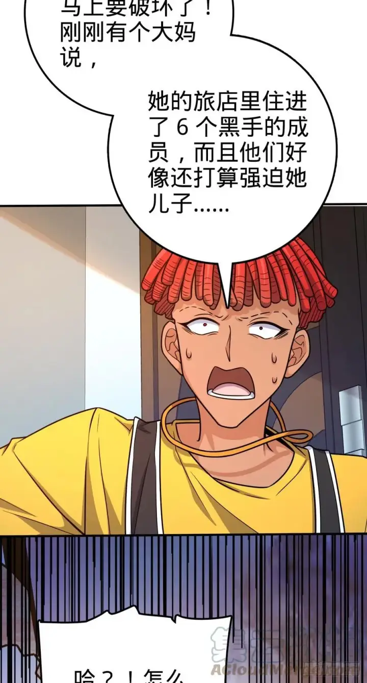 漫画《大王饶命》359 相见？第25张图