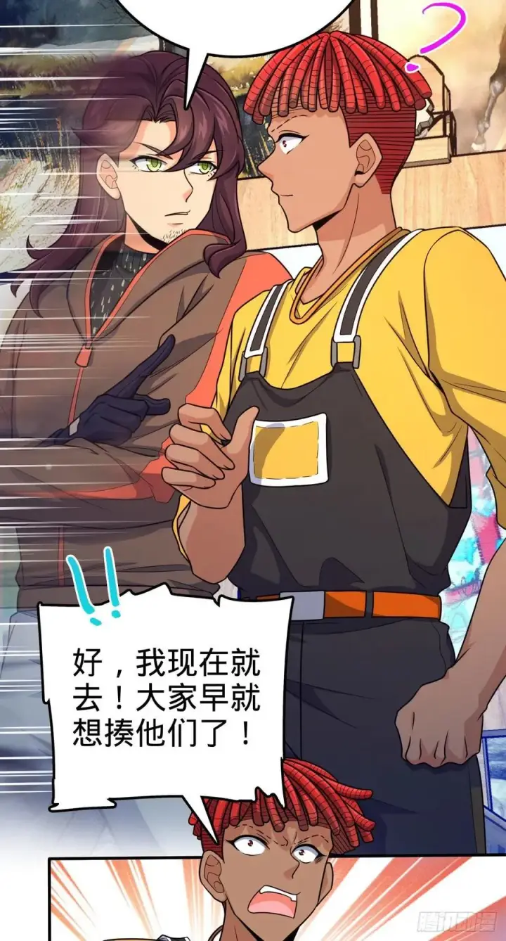漫画《大王饶命》359 相见？第29张图