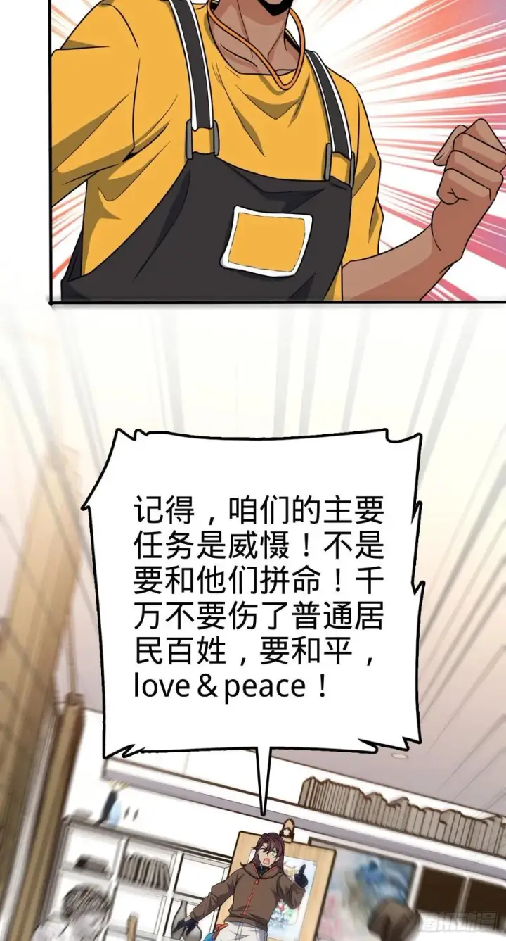 漫画《大王饶命》359 相见？第30张图