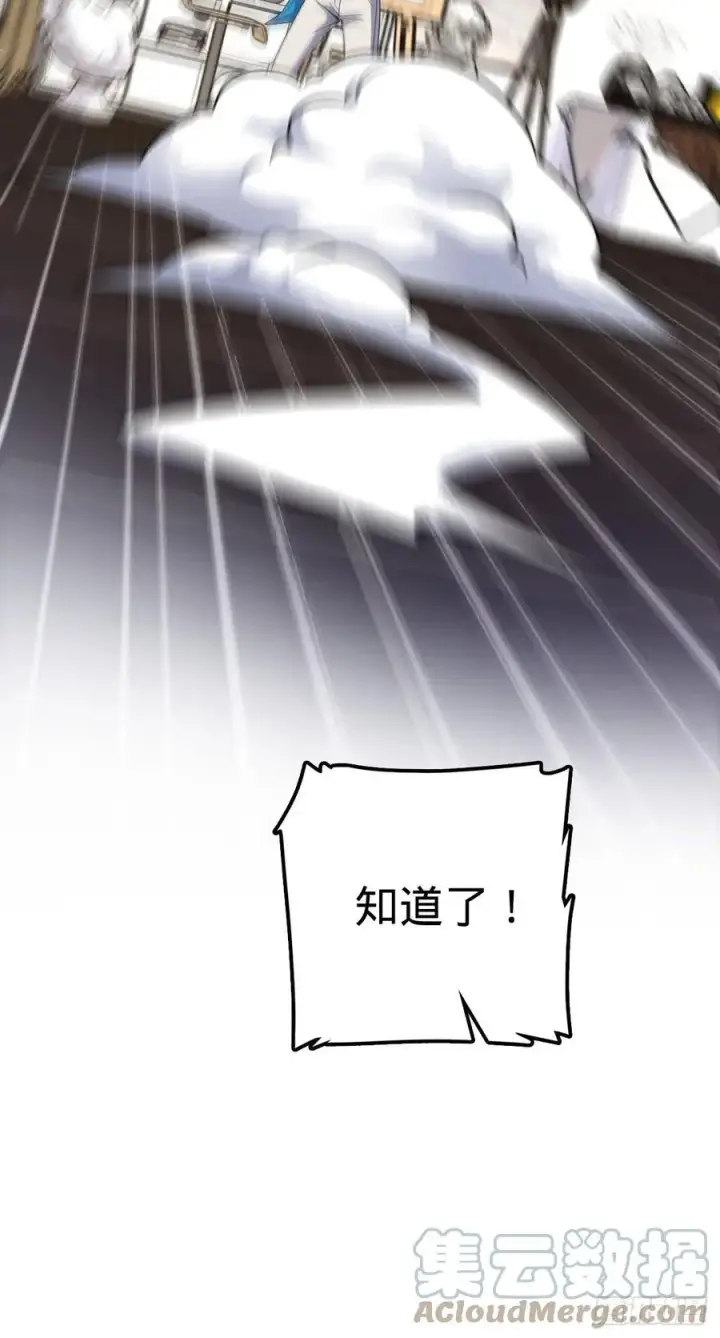 漫画《大王饶命》359 相见？第31张图