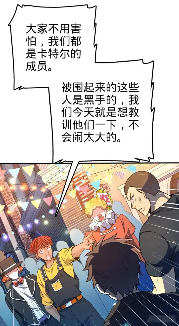 漫画《大王饶命》359 相见？第35张图