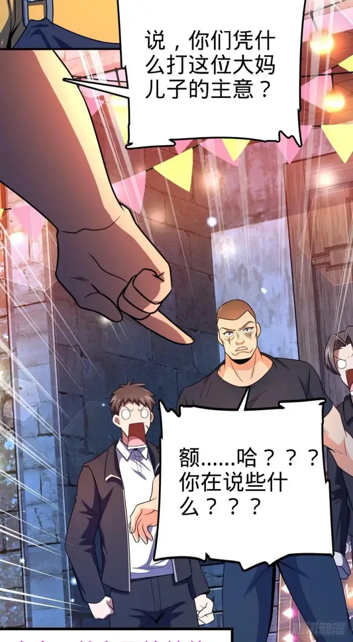 漫画《大王饶命》359 相见？第39张图