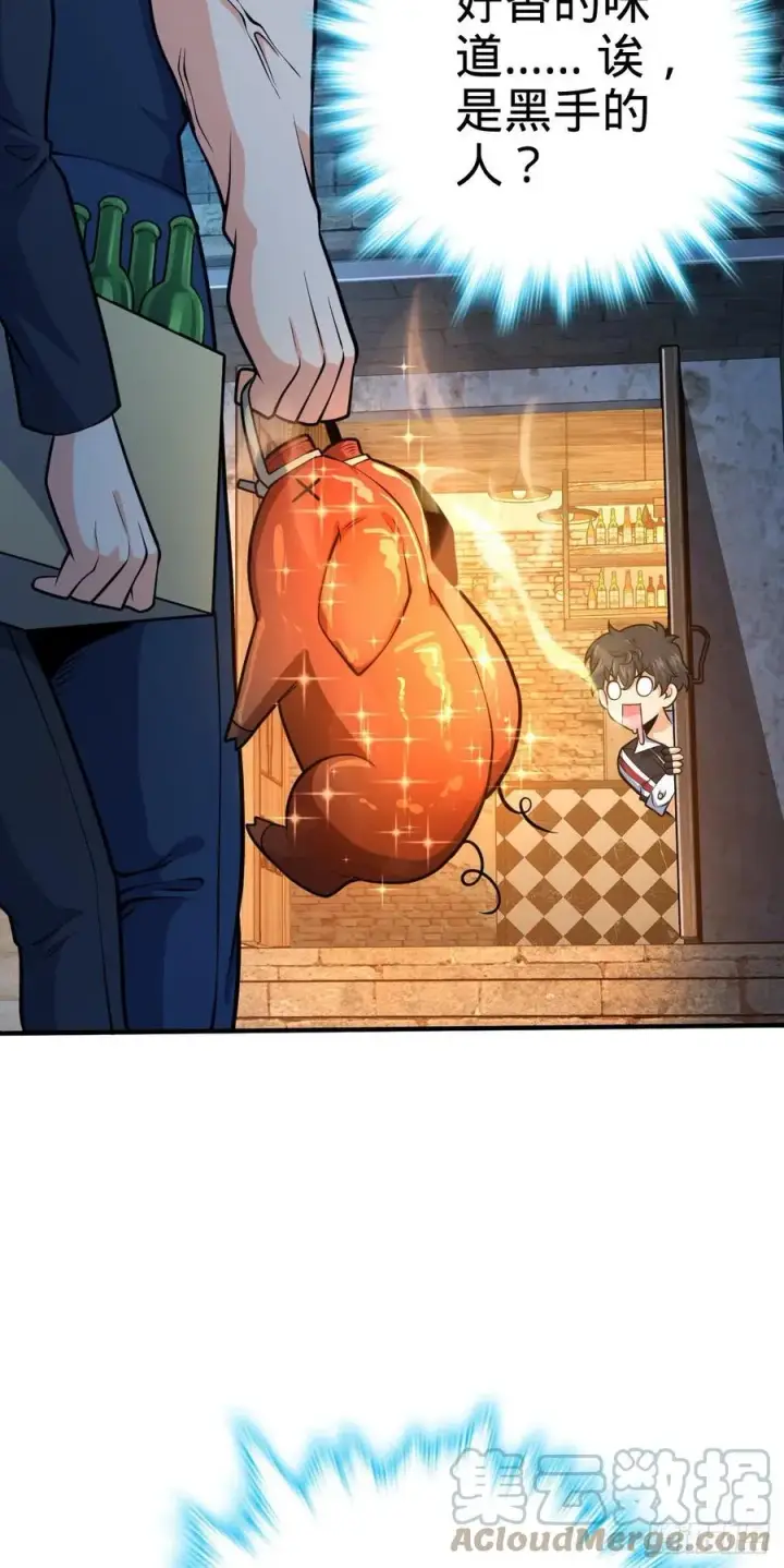 漫画《大王饶命》359 相见？第4张图