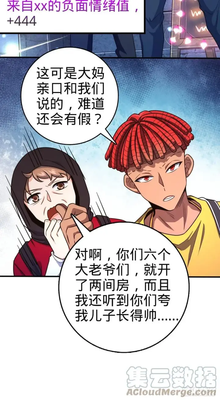 漫画《大王饶命》359 相见？第40张图