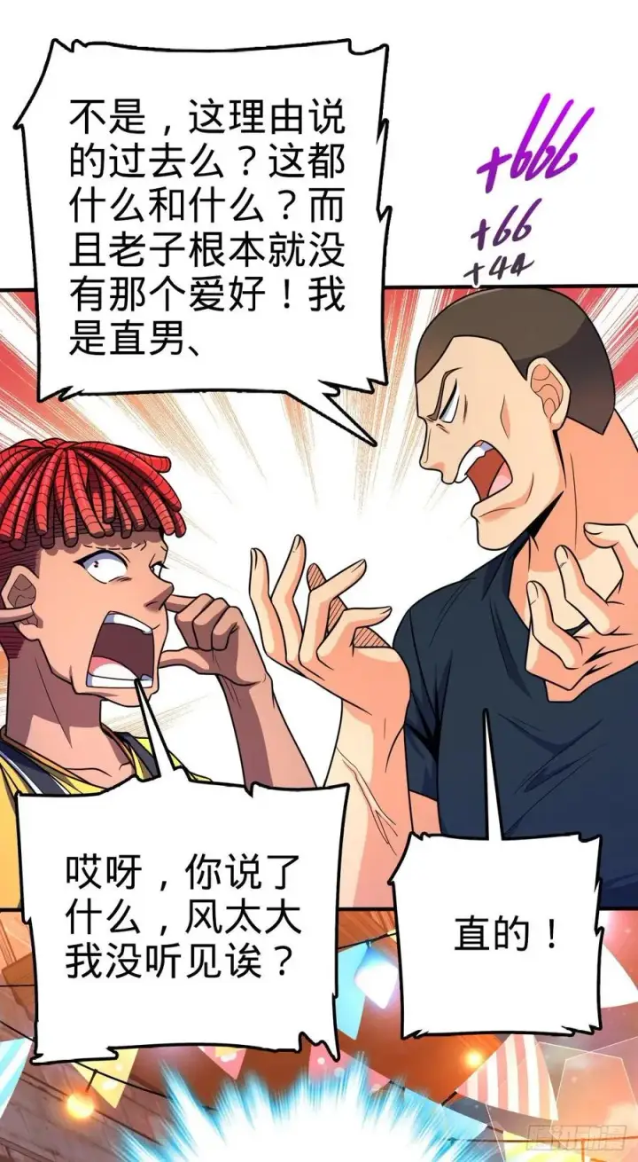 漫画《大王饶命》359 相见？第41张图