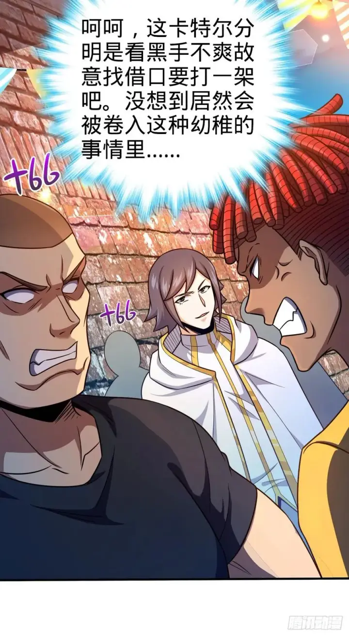 漫画《大王饶命》359 相见？第42张图