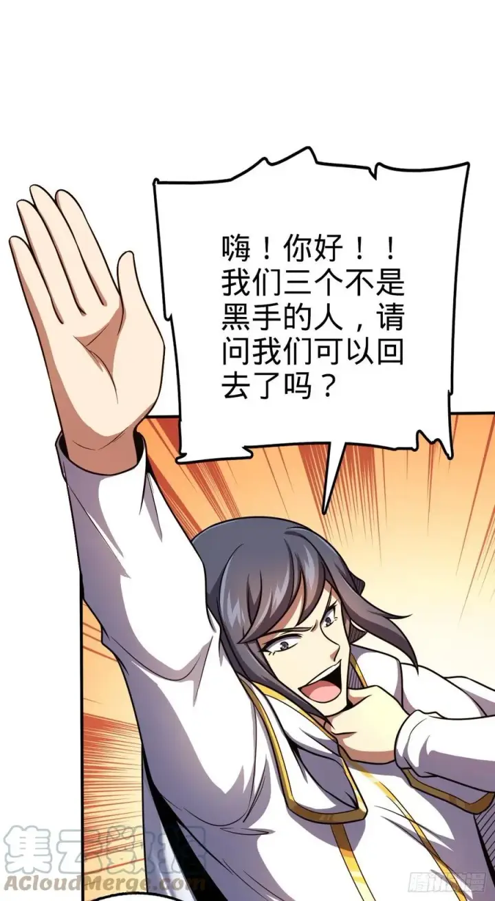 漫画《大王饶命》359 相见？第43张图
