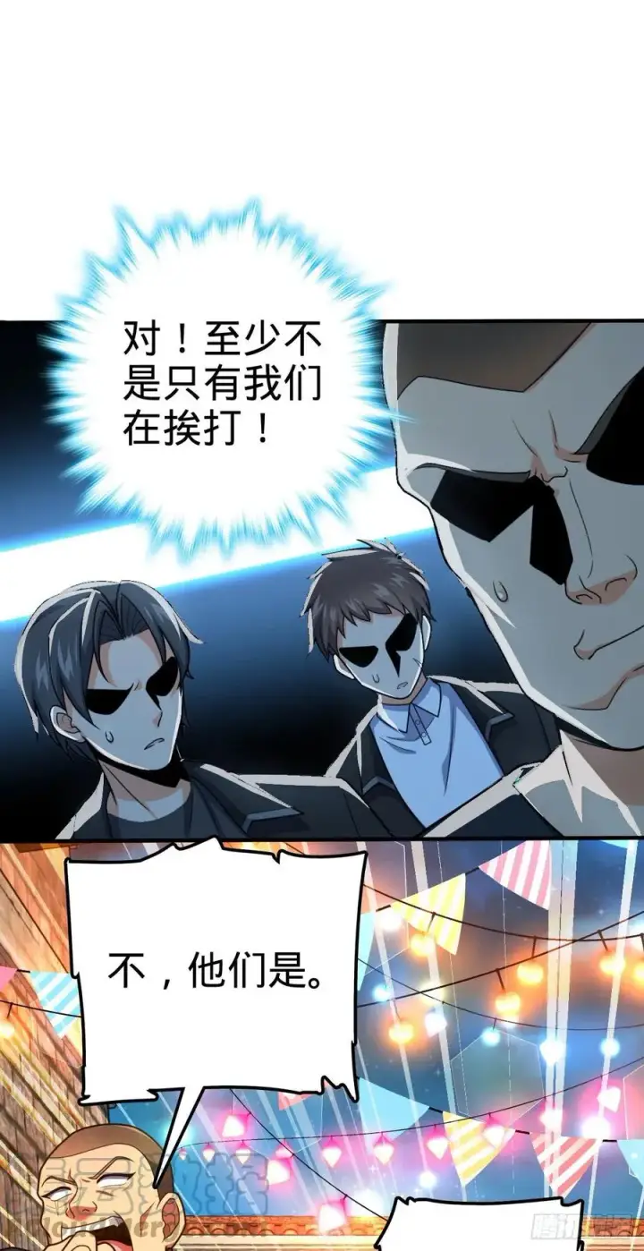 漫画《大王饶命》359 相见？第46张图