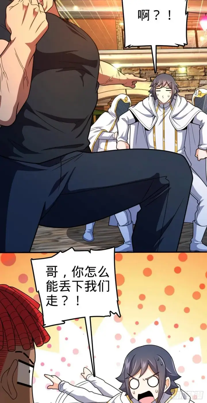 漫画《大王饶命》359 相见？第47张图