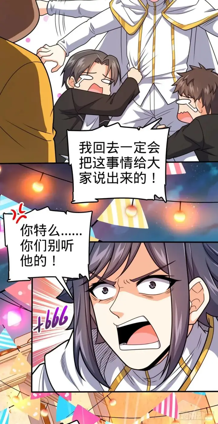 漫画《大王饶命》359 相见？第48张图