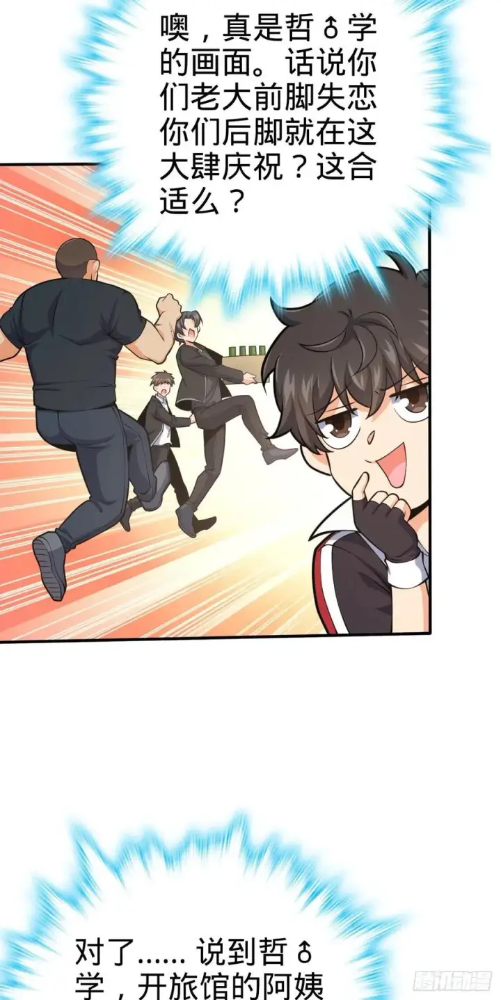 漫画《大王饶命》359 相见？第5张图