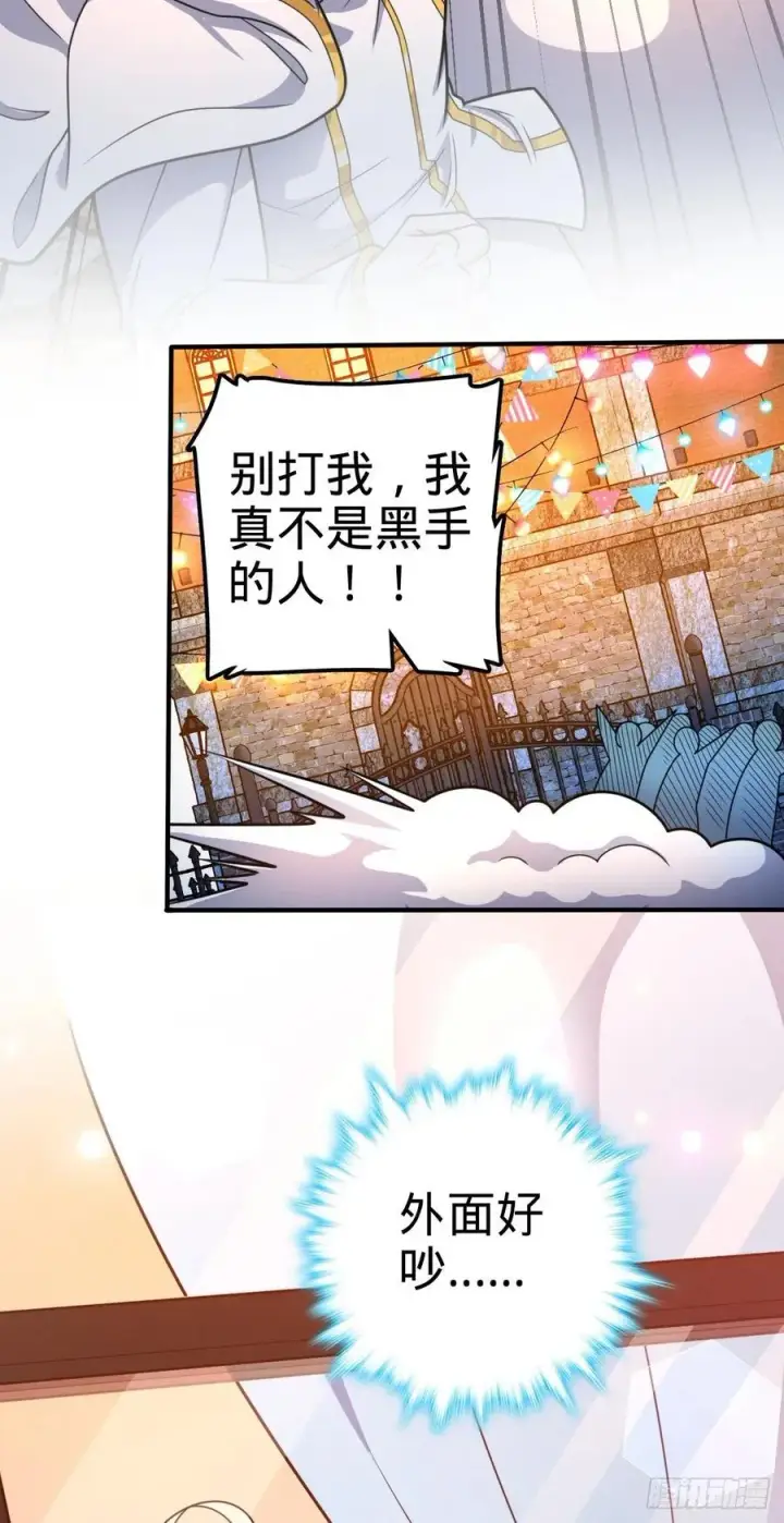 漫画《大王饶命》359 相见？第51张图