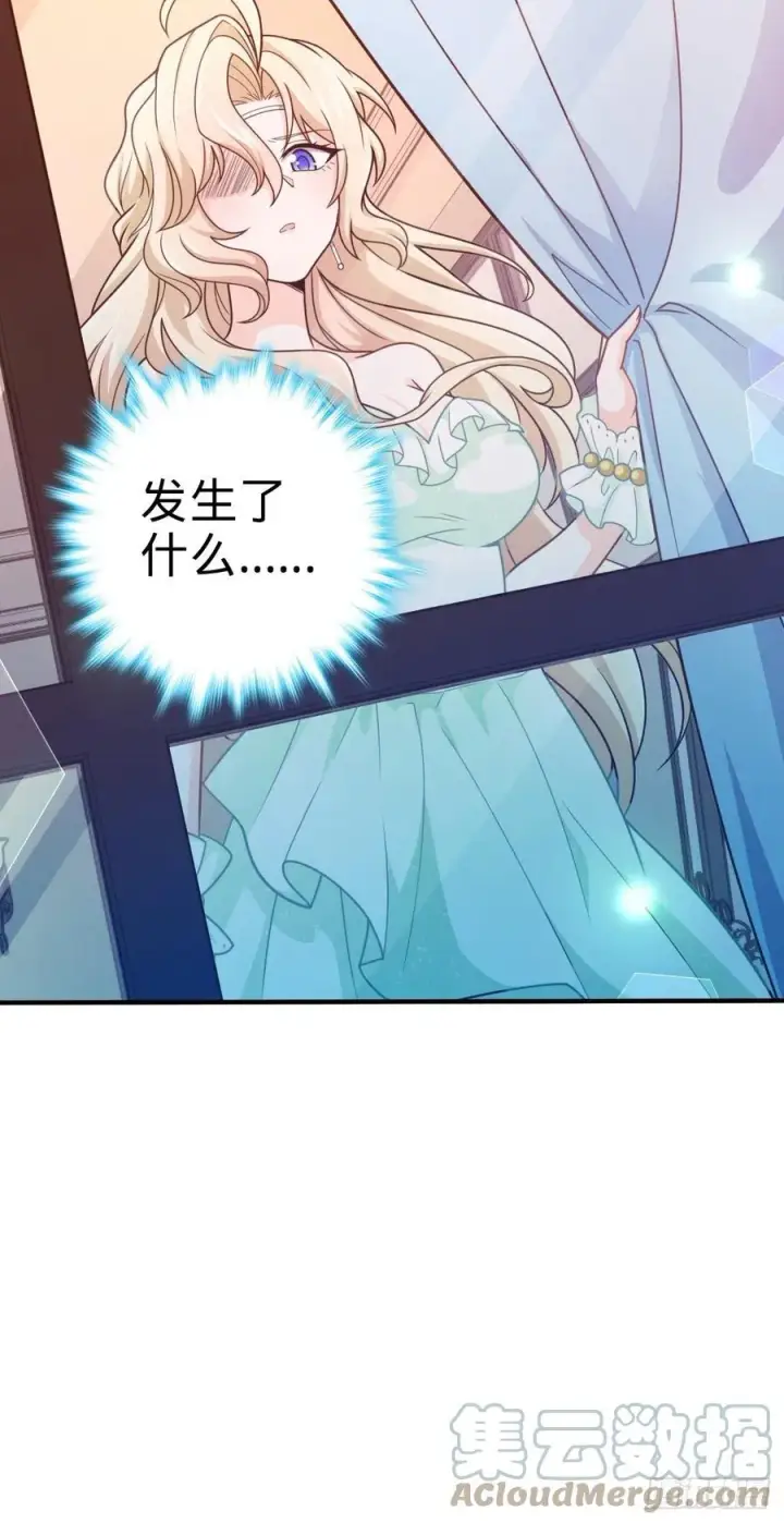 漫画《大王饶命》359 相见？第52张图