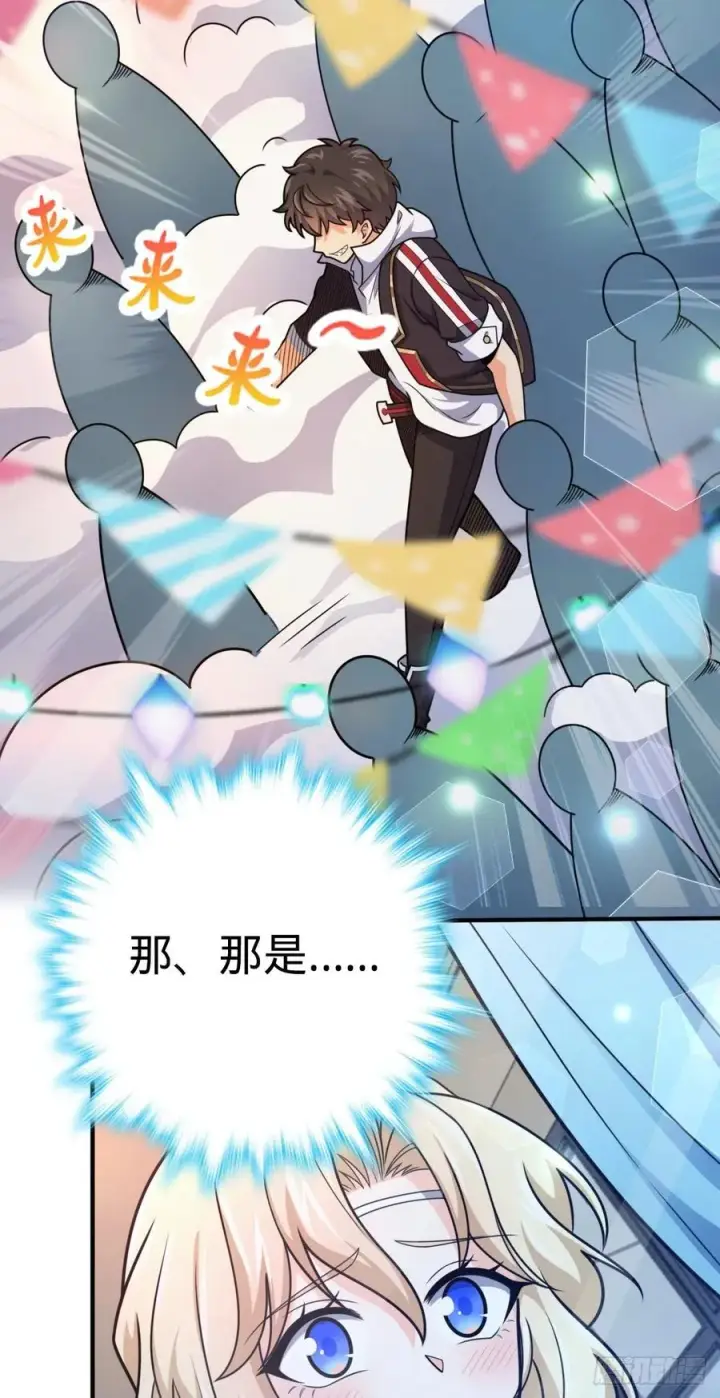 漫画《大王饶命》359 相见？第54张图