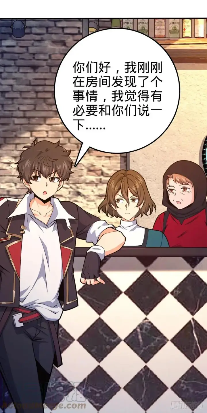 漫画《大王饶命》359 相见？第7张图