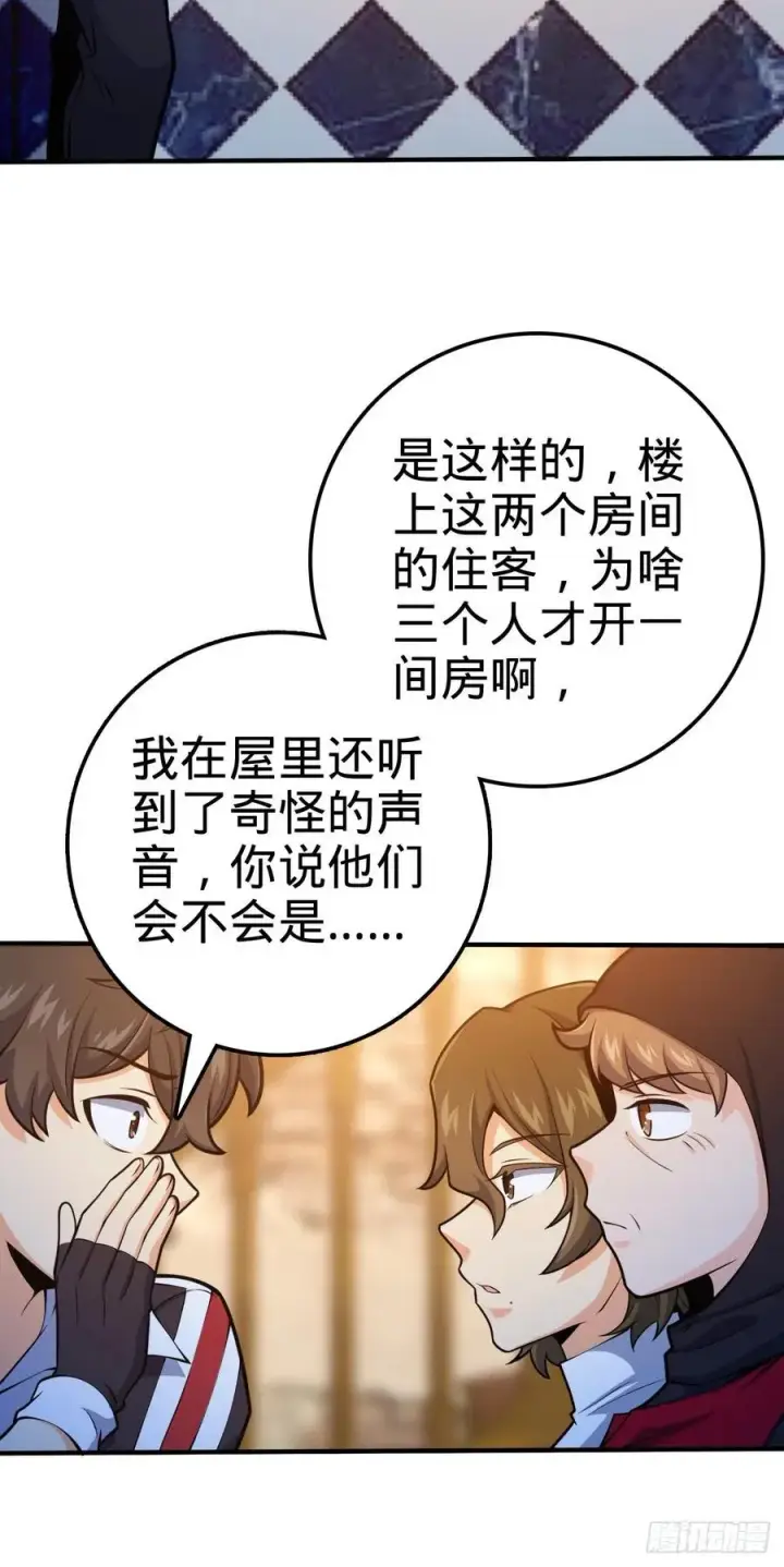 漫画《大王饶命》359 相见？第8张图