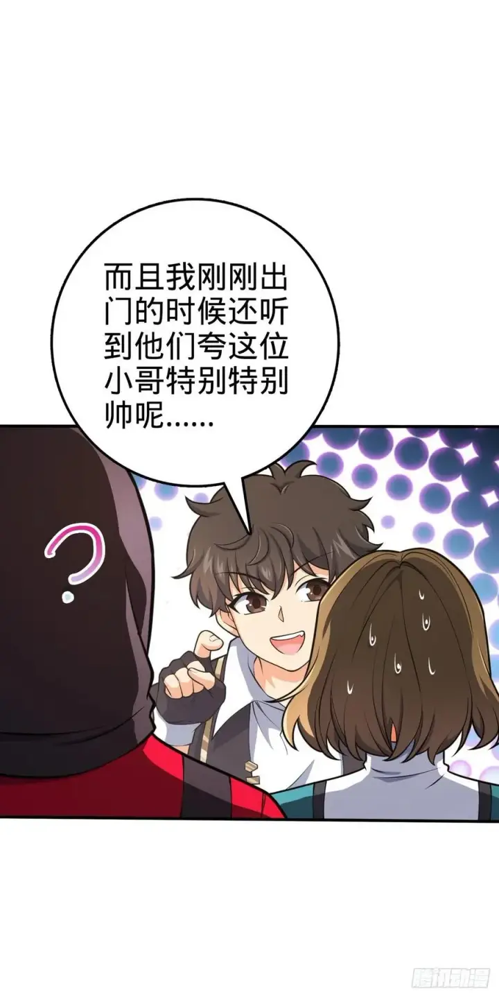 漫画《大王饶命》359 相见？第9张图