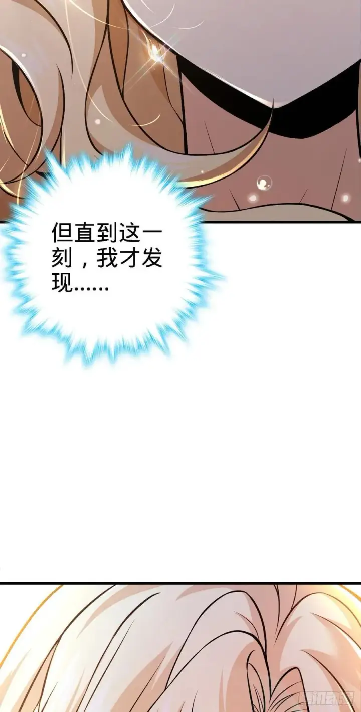 漫画《大王饶命》360 寻来洗髓果实第11张图
