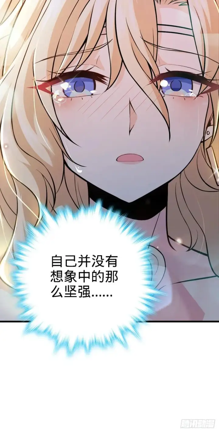 漫画《大王饶命》360 寻来洗髓果实第12张图