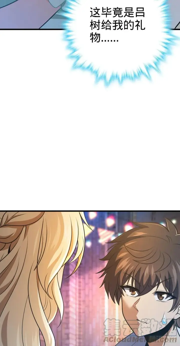 漫画《大王饶命》360 寻来洗髓果实第19张图