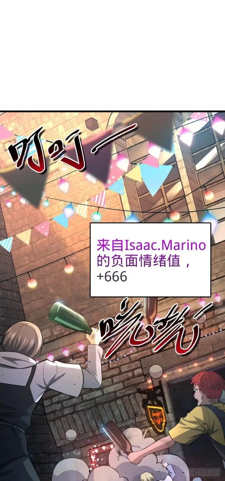 漫画《大王饶命》360 寻来洗髓果实第2张图