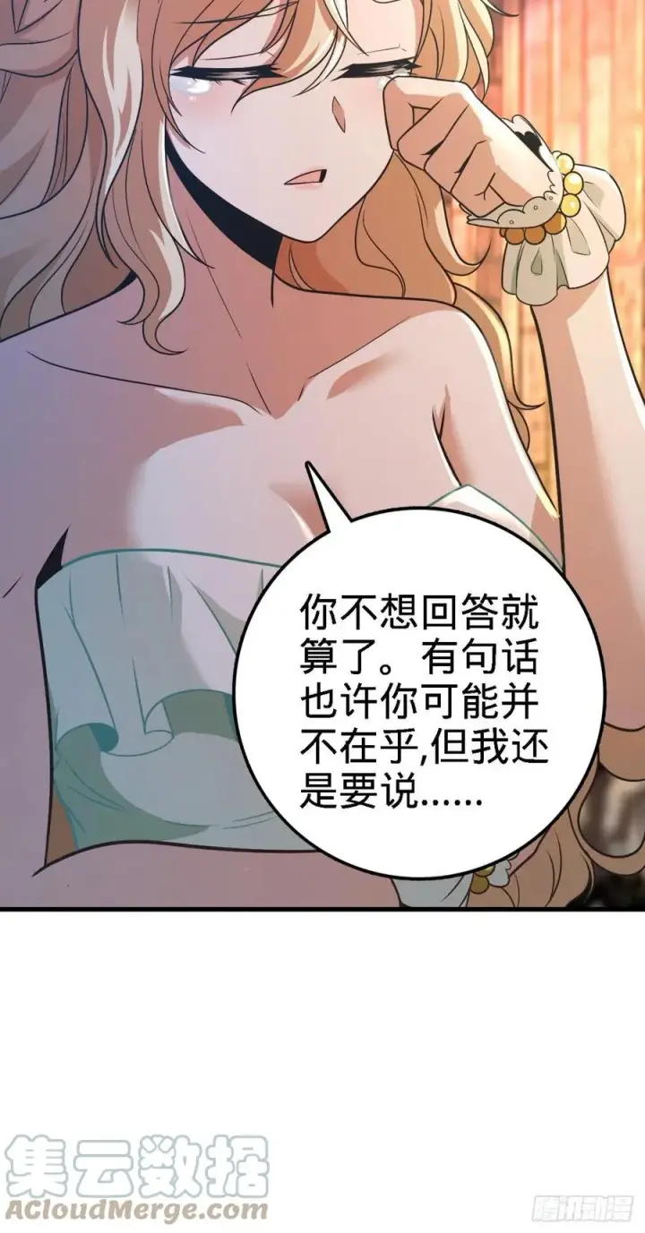 漫画《大王饶命》360 寻来洗髓果实第22张图