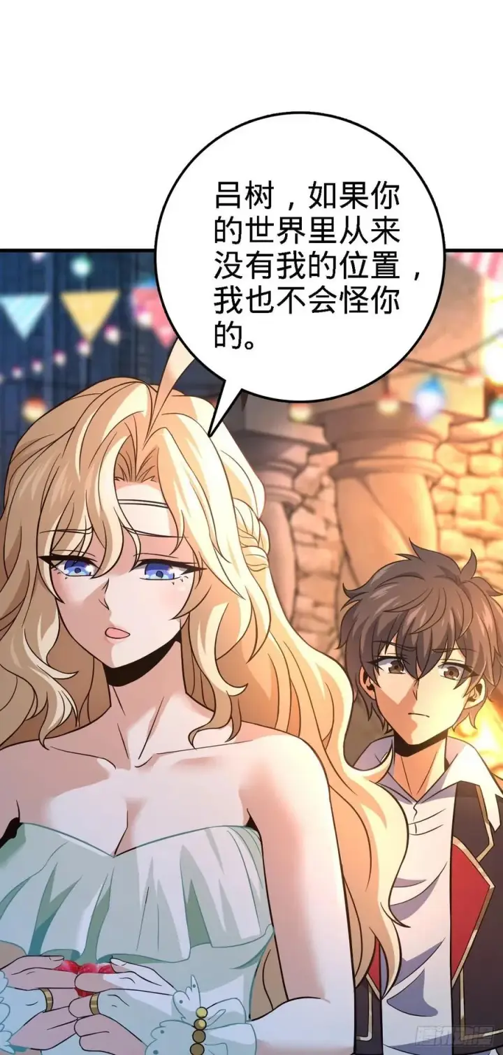 漫画《大王饶命》360 寻来洗髓果实第23张图