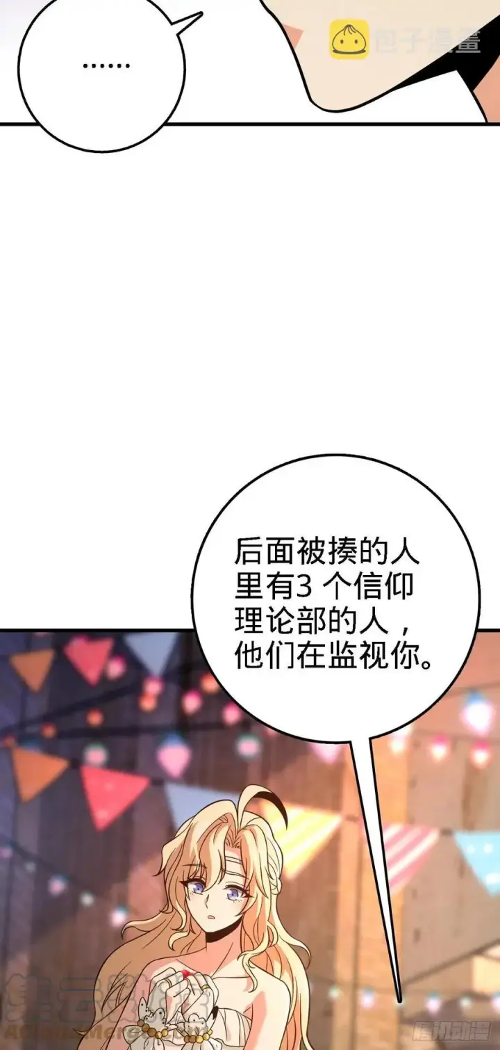 漫画《大王饶命》360 寻来洗髓果实第25张图