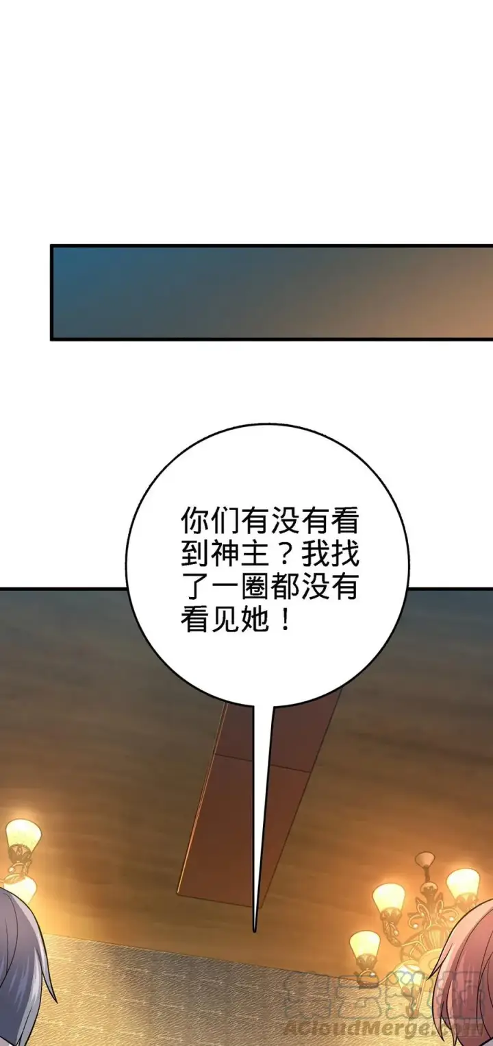 漫画《大王饶命》360 寻来洗髓果实第28张图