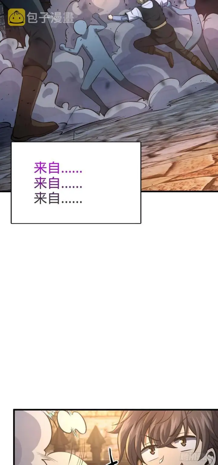 漫画《大王饶命》360 寻来洗髓果实第3张图