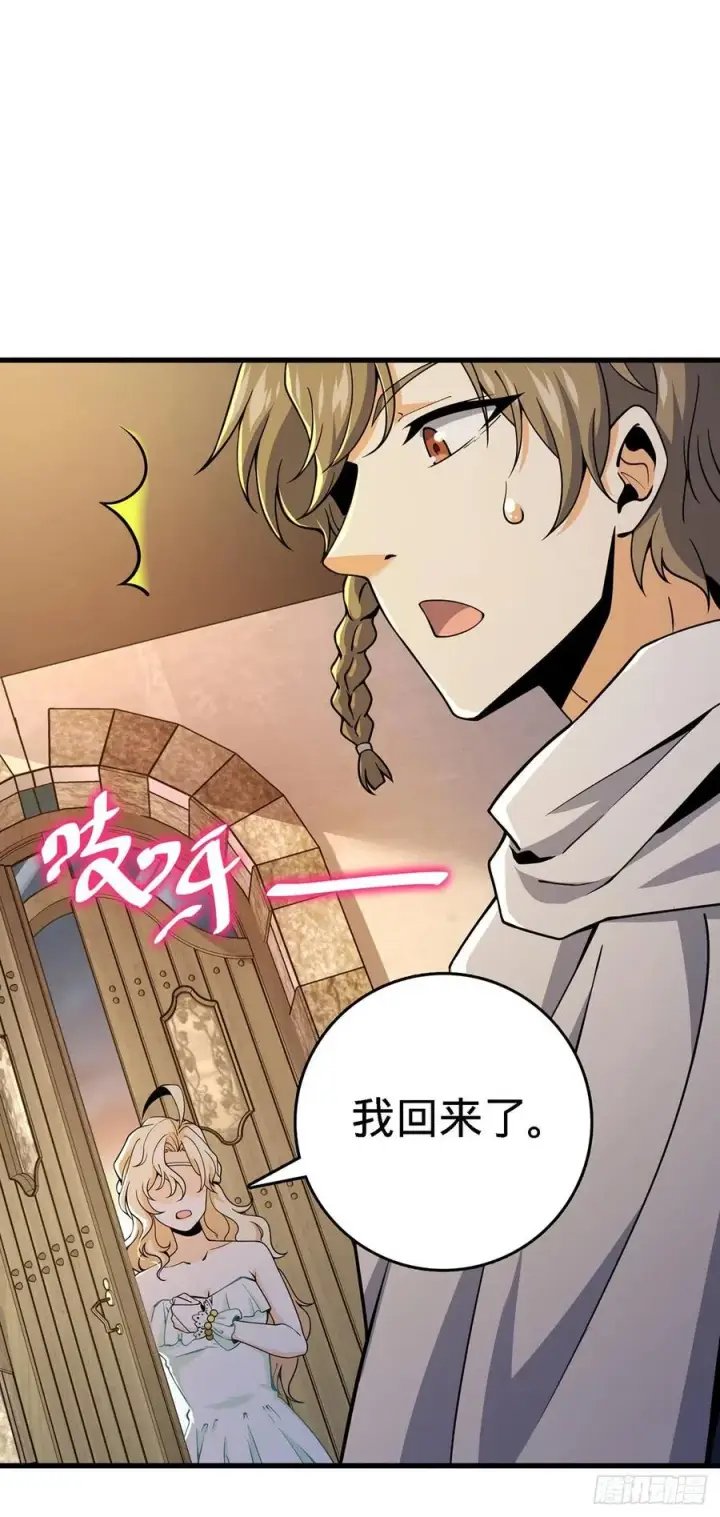 漫画《大王饶命》360 寻来洗髓果实第32张图