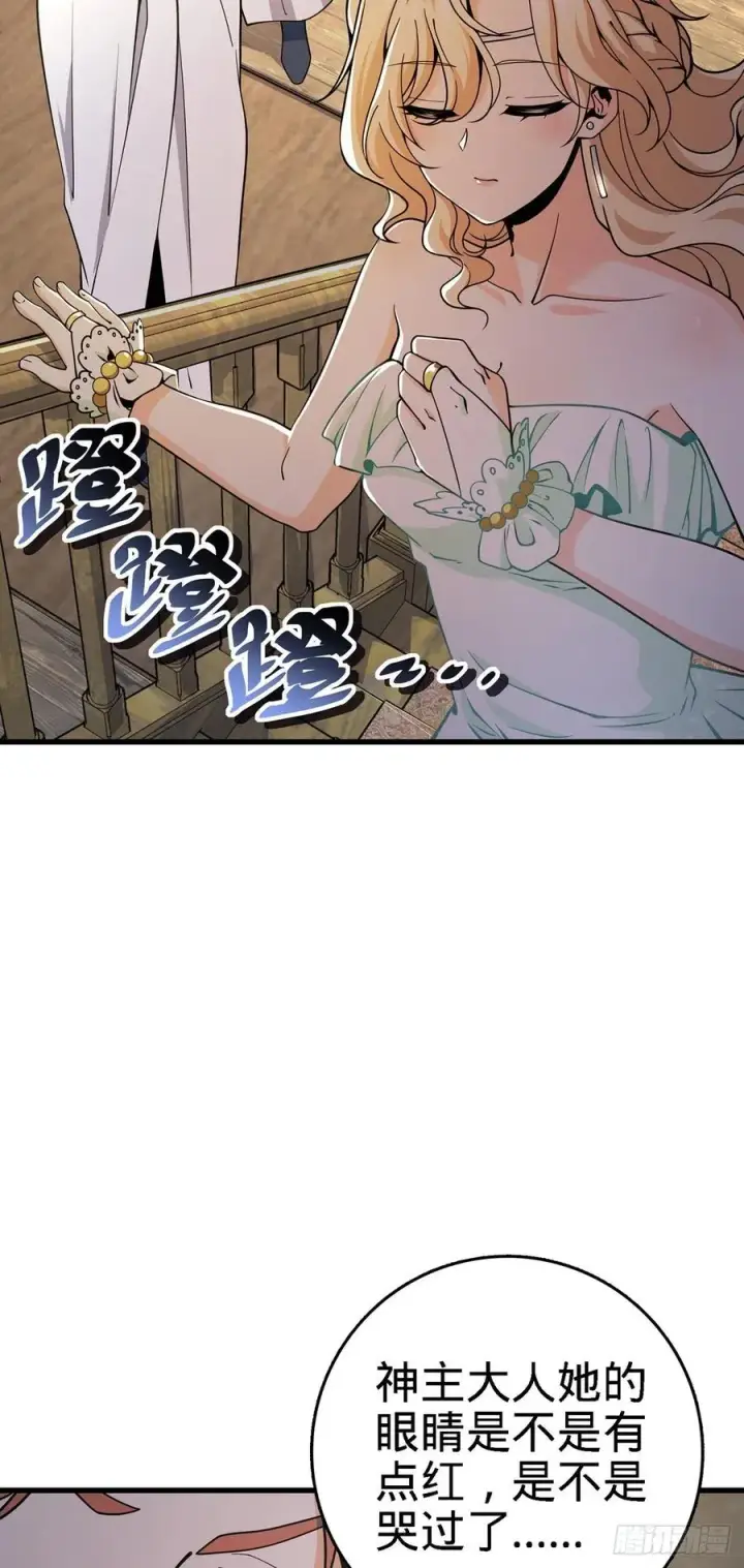 漫画《大王饶命》360 寻来洗髓果实第35张图