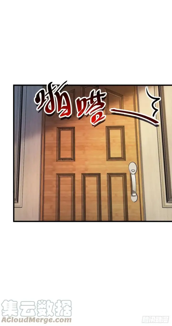 漫画《大王饶命》360 寻来洗髓果实第37张图