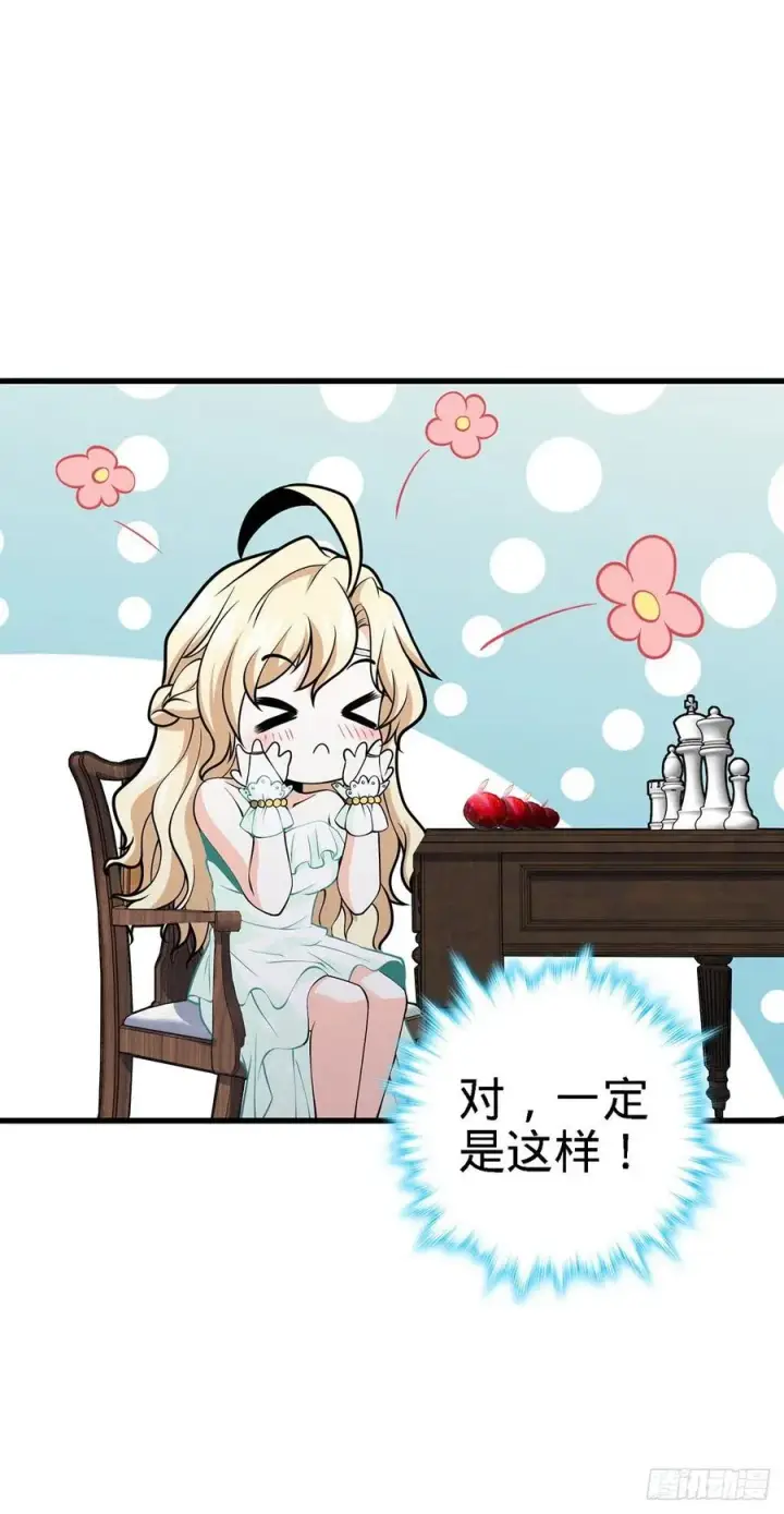 漫画《大王饶命》360 寻来洗髓果实第42张图