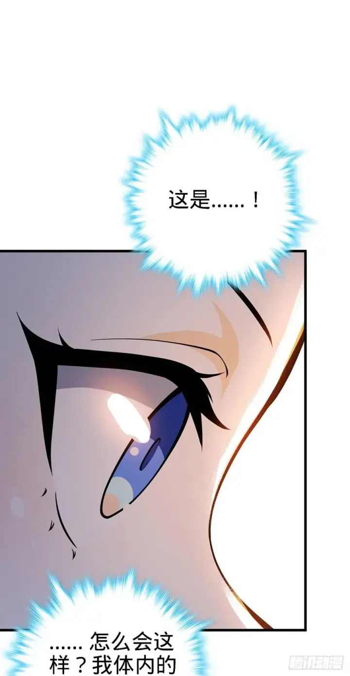 漫画《大王饶命》360 寻来洗髓果实第44张图