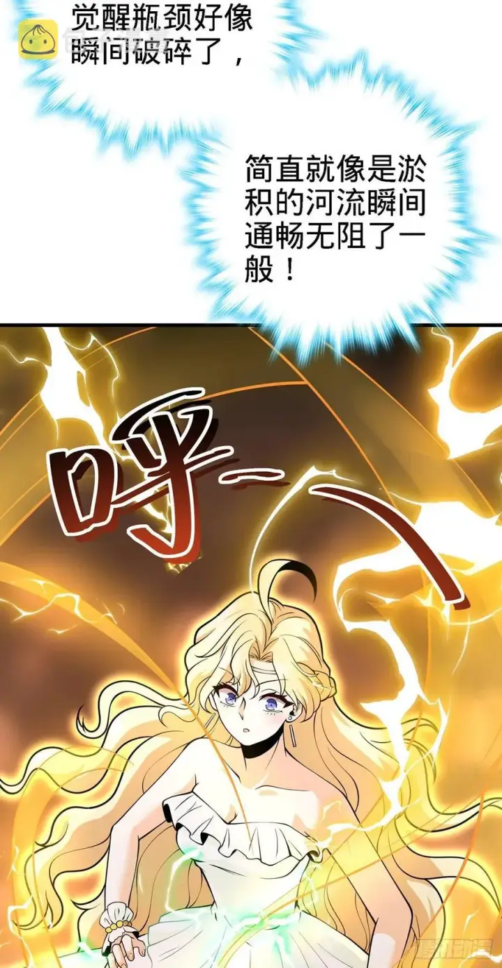 漫画《大王饶命》360 寻来洗髓果实第45张图