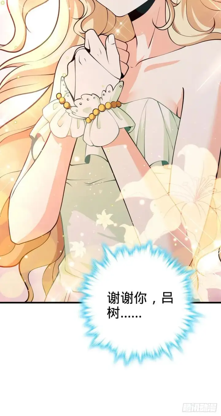 漫画《大王饶命》360 寻来洗髓果实第56张图