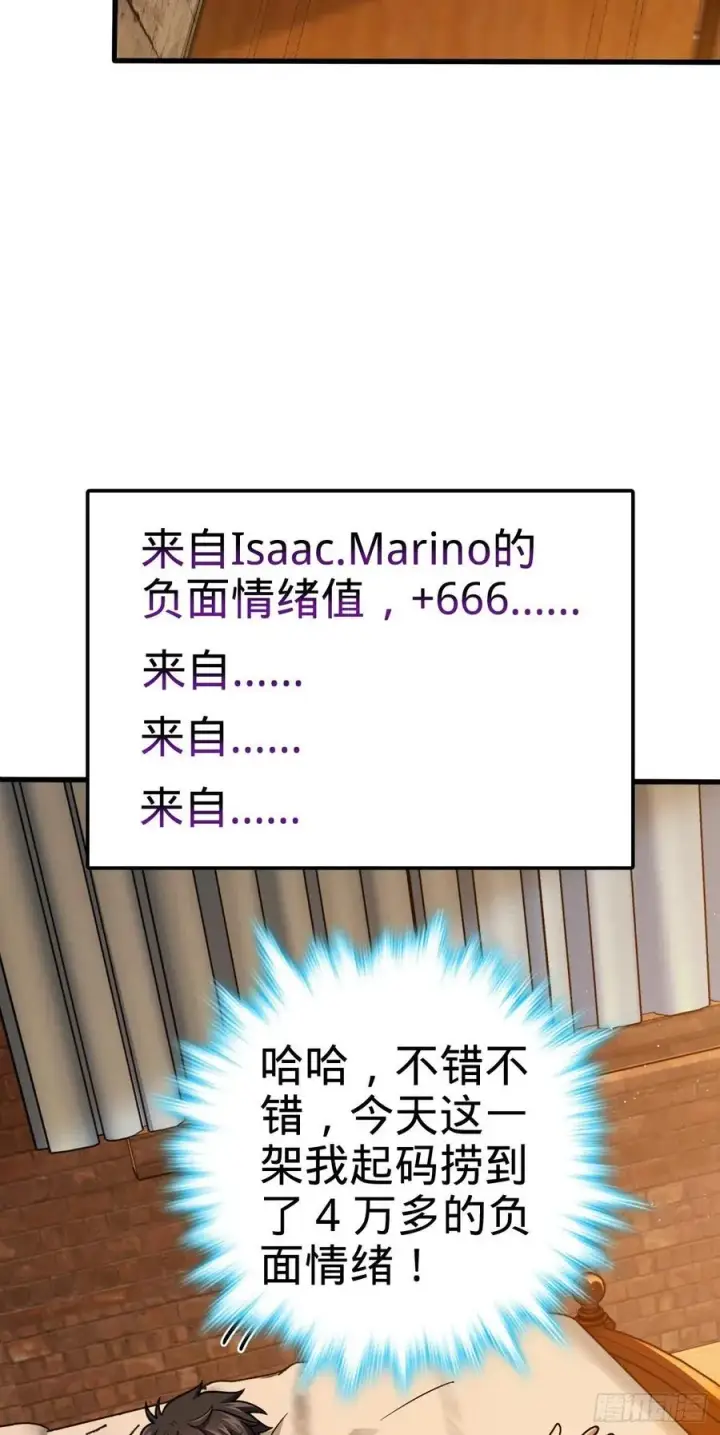 漫画《大王饶命》361 暴露了第11张图