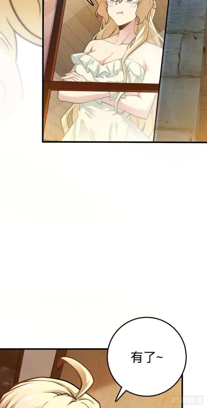 漫画《大王饶命》361 暴露了第20张图