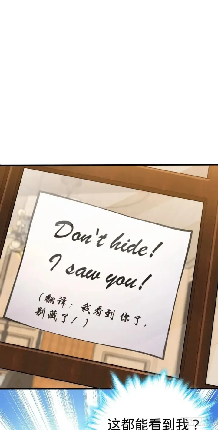 漫画《大王饶命》361 暴露了第24张图