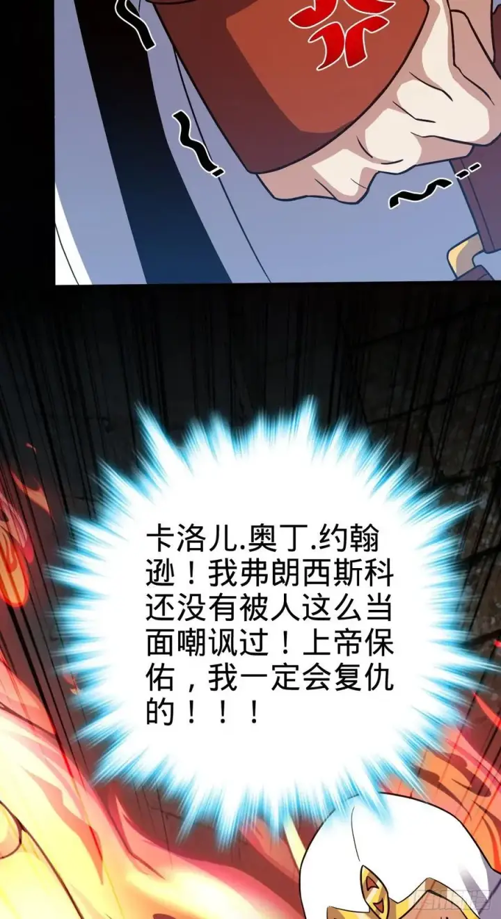 漫画《大王饶命》361 暴露了第45张图