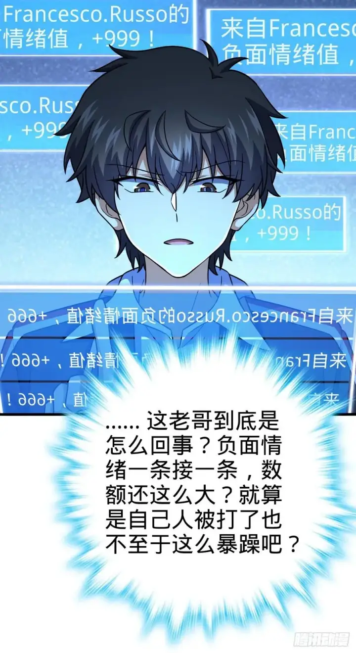 漫画《大王饶命》361 暴露了第48张图