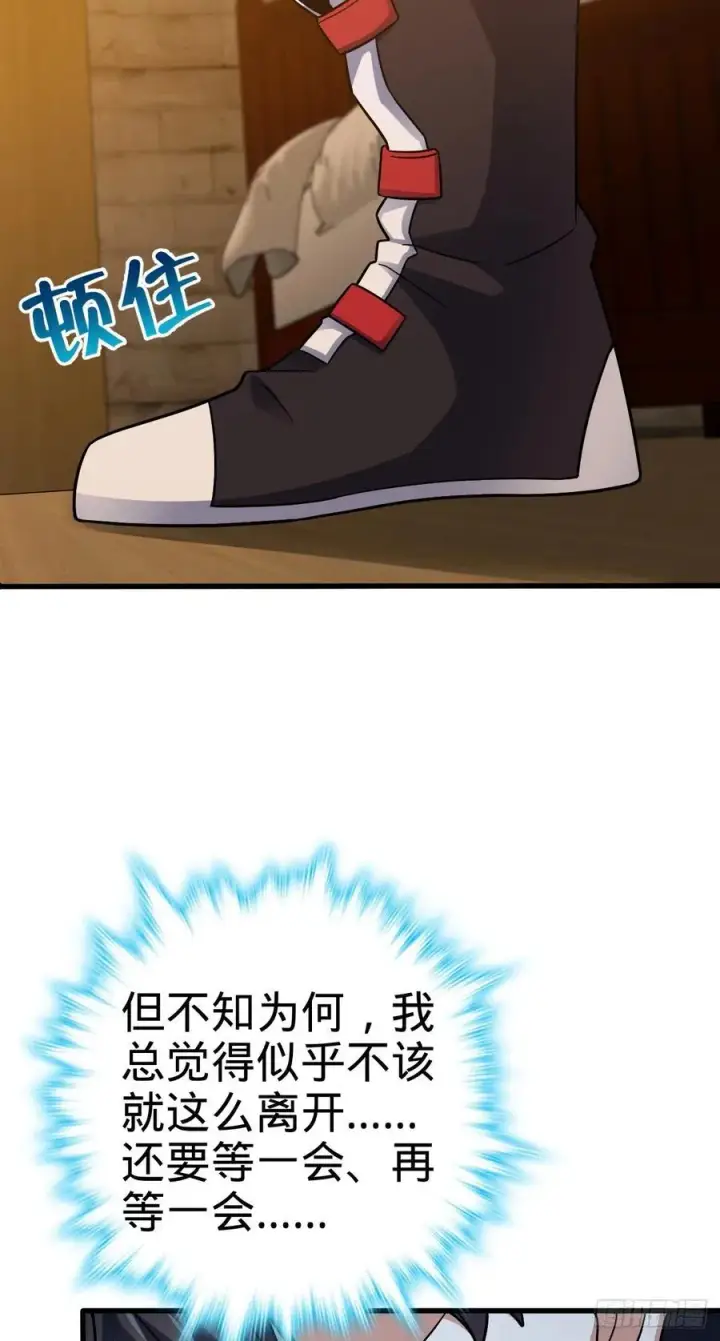 漫画《大王饶命》361 暴露了第53张图