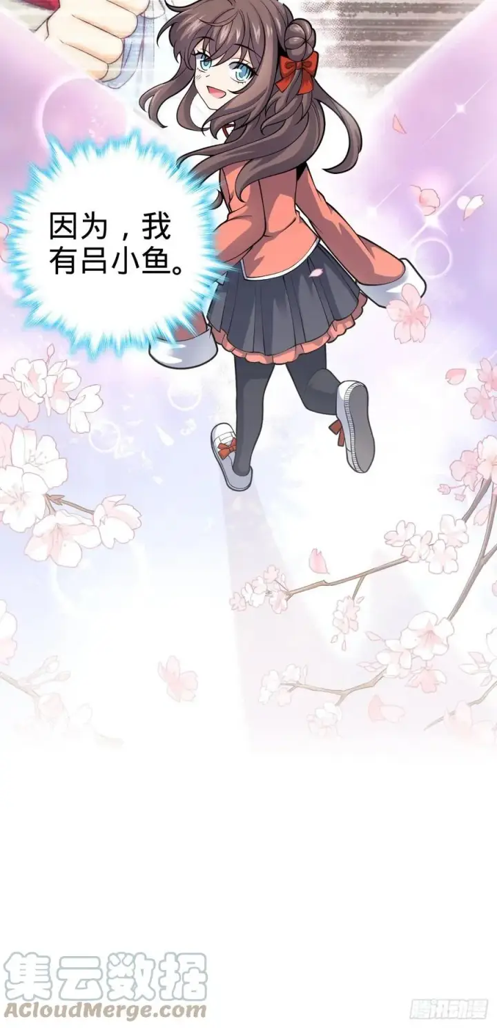 漫画《大王饶命》362 午夜血案第10张图