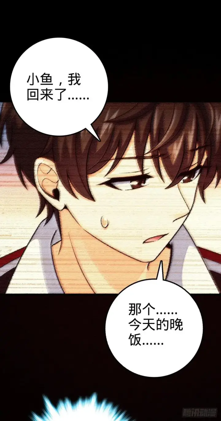 漫画《大王饶命》362 午夜血案第11张图