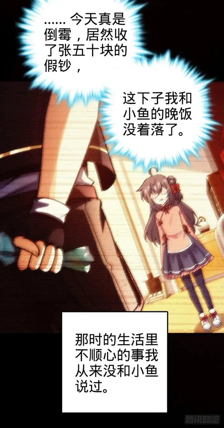 漫画《大王饶命》362 午夜血案第12张图