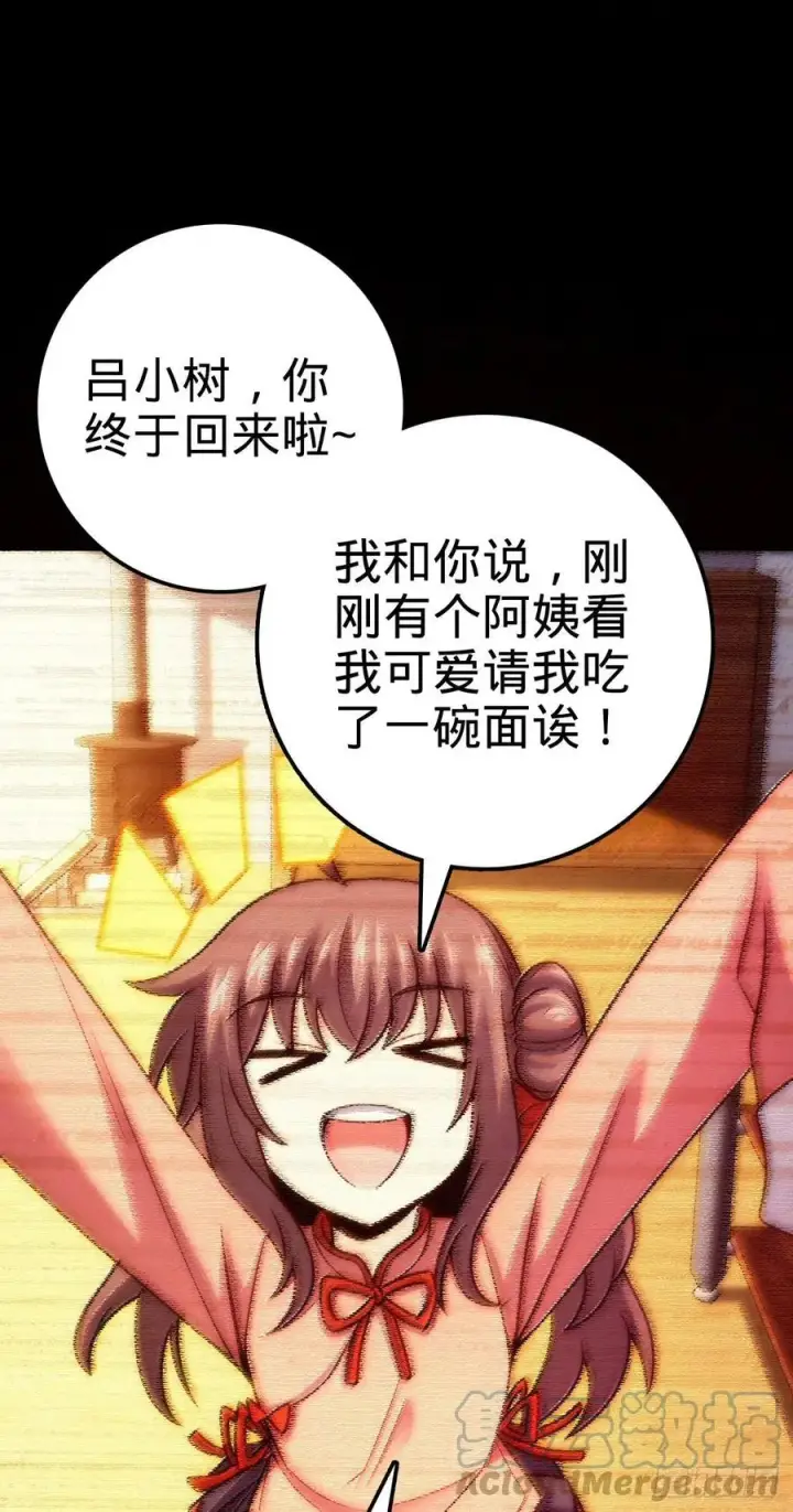 漫画《大王饶命》362 午夜血案第13张图