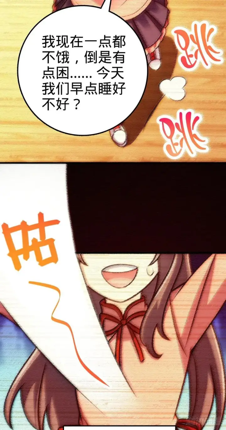 漫画《大王饶命》362 午夜血案第14张图